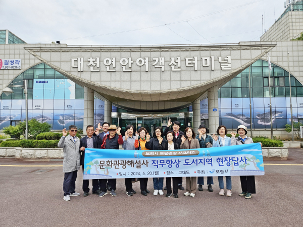 지난 20일 포용관광 서포터즈 문화관광해설사 현장 답사 진행 모습