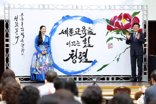 지난 20일 오후, 정부세종컨벤션센터 4층 국제회의장에서 ‘2024년 청렴 라이브(Live)’가 열리고 있다.