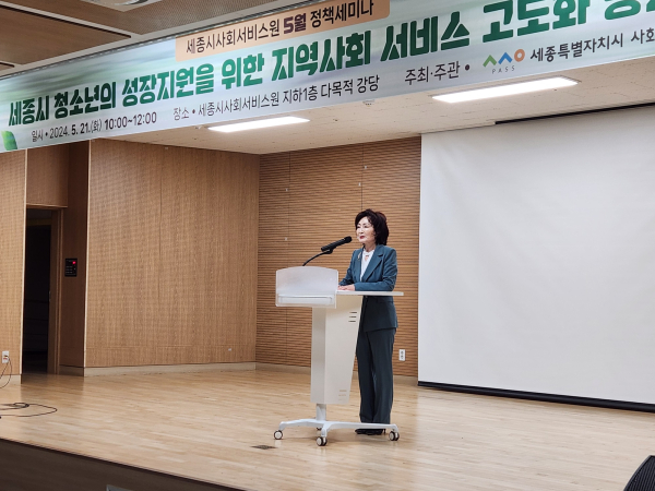 5월 정책세미나에서 김명희 원장 인사말 모습