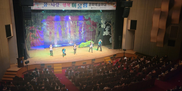 어울림 문화예술 가족뮤지컬 공연 진행 모습