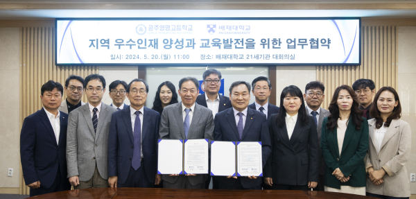 김욱(앞줄 왼쪽 넷째) 배재대 총장과 여양현(앞줄 오른쪽 넷째) 공주영명고 교장 등이 지난 20일 배재대 대회의실에서 교육발전과 인재양성을 골자로 한 업무협약을 체결하고 있다.