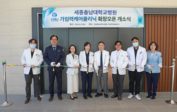 임신부터 출산까지 ‘가임력케어클리닉’ 확대 개소