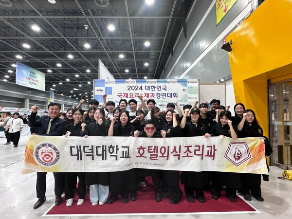 2024 대한민국 국제요리&제과 경연대회 전원 수상 기념사진