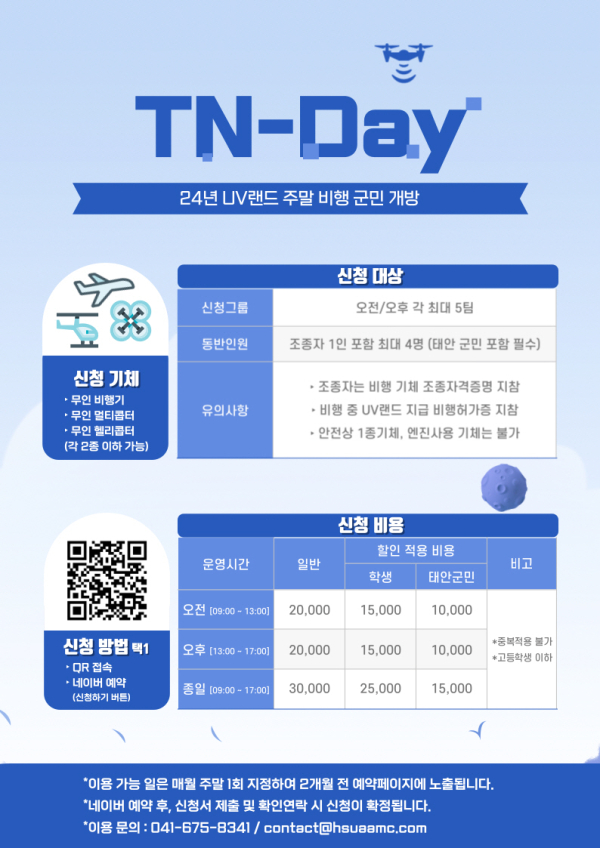 개방 행사 홍보물