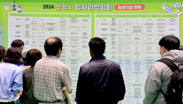 2024년 일자리 박람회 사진