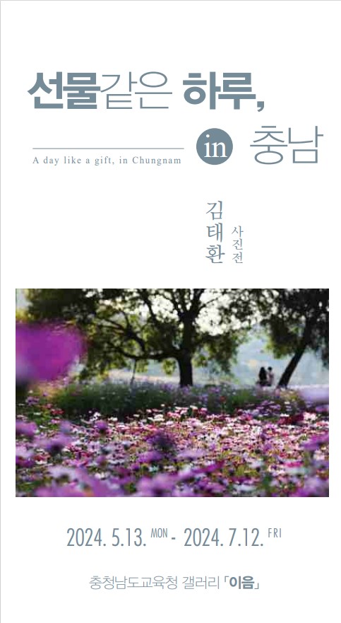 이음갤러리 전시회 포스터