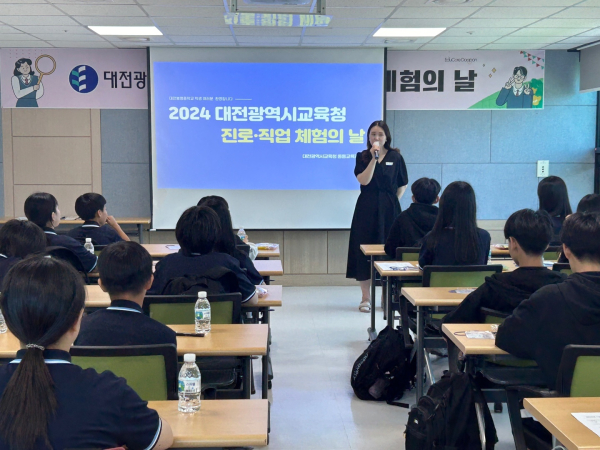 2024년 교육청 진로·직업 체험의 날’ 운영 모습