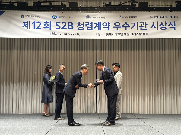 'S2B(학교장터) 청렴계약 우수기관'에 7년 연속 선정