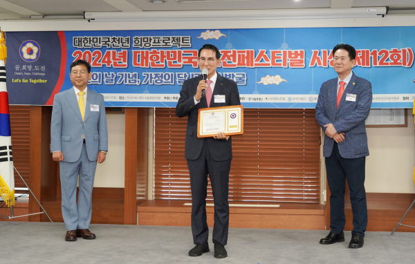 이완섭 서산시장이 지난 21일 한국프레스센터에서 수상 기념 촬영하는 모습