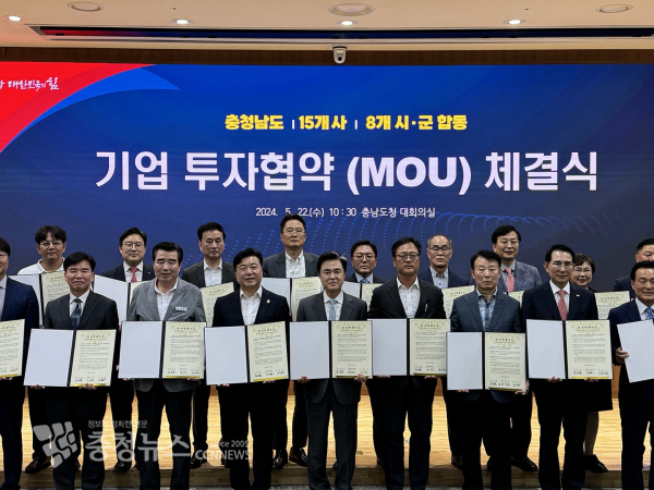 기업 투자협약 체결식/사진 권상재 기자