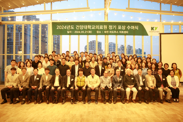 2024년도 정기 포상 수여식 참석자 단체사진