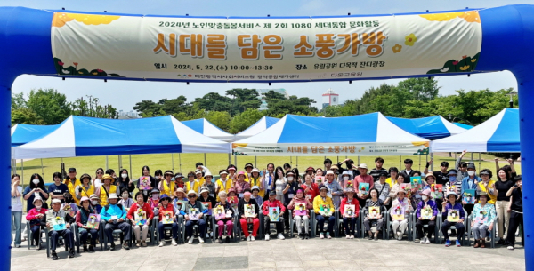 ​광역종합재가센터와 민간 위탁 대안 교육기관 다온교육원이 ‘시대를 담은 소풍 가방’ 프로그램 진행 단체사진​