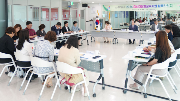 충남 다문화교육지원 정책간담회