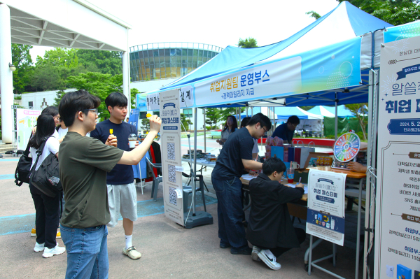 ​청림축제기간, ‘알.쓸.취.잡’ 취업 페스티벌 개최​
