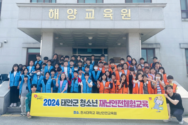 청소년 재난안전체험교육 추진 모집(원북초, 삼성초)