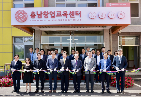 제26회 충남상업경진대회 개회식 및 충남창업교육센터 개관식 모습