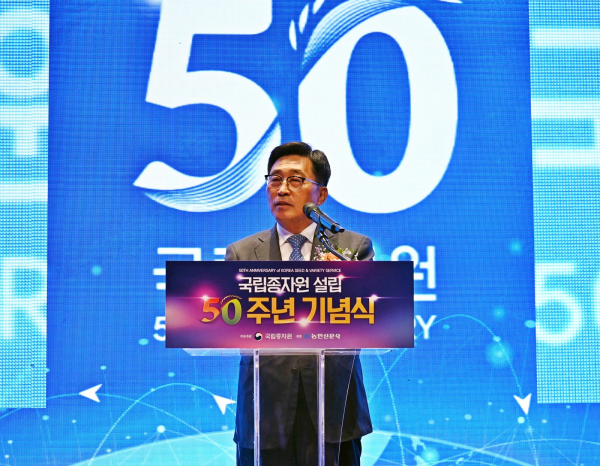 국립종자원 설립 50주년 기념식 현장사진 * 축사하는 한국농수산식품유통공사 김춘진 사장