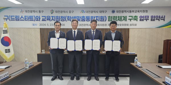 23일, 동부교육지원청(지역교권보호위원회 심의실)에서 동부지역 교육취약학생의 건강한 성장 위한 업무협약 모습