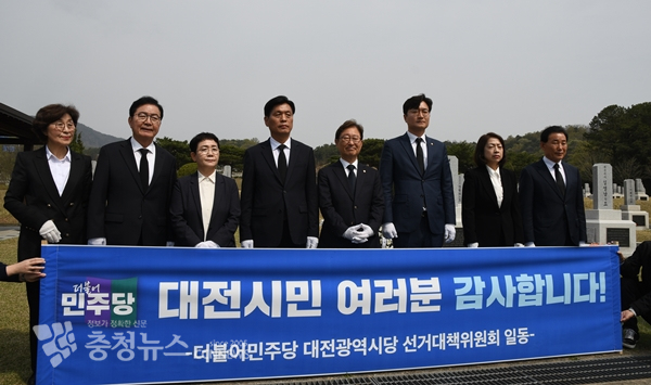 더불어민주당 대전 총선 당선인들.