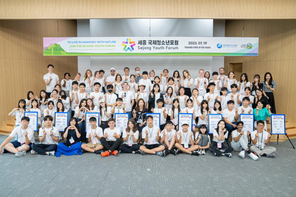 2023년 세종 국제 청소년 포럼 사전교육 프로그램에 학생들이 참여하고 있다.