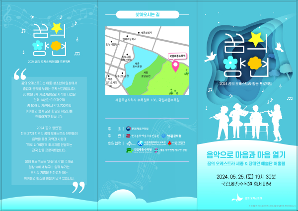 어울림 공연 안내문