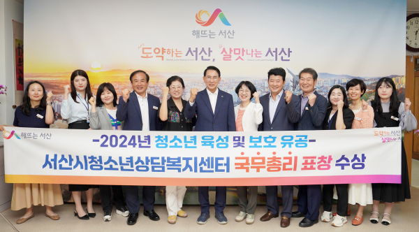지난 23일 청소년 육성 및 보호 유공 국무총리 표창 수상 사진