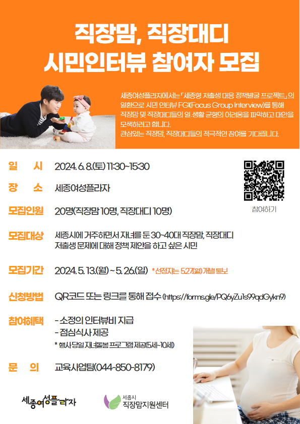 시민인터뷰 및 설문조사 이벤트 진행