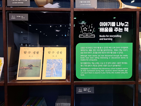 국립어린이박물관 자료실의 책가도 전시자료 사진