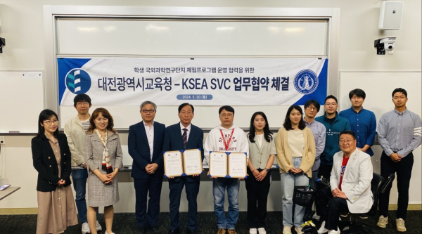 재미한인과학기술자협회 실리콘밸리지부(KSEA SVC)와 학생 국외체험 시 첨단과학 전문강의 및 미국 내 이공계 연구실 체험을 위한 협력체결