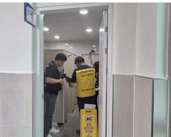 2024년 상반기 학교 내 불법촬영기기 점검 진행
