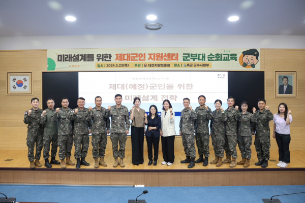 육군 군수사령부 군부대 순회교육 단체사진