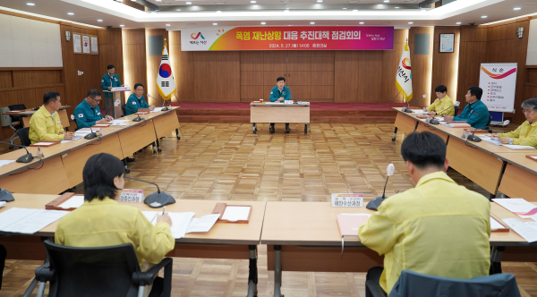 27일 시청 중회의실에서 열린 폭염 재난상황 대응 추진대책 점검회의