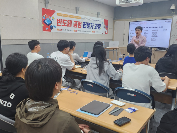 반도체 공정 전문가 이론과정 모습