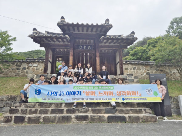 지난 25일, 2024학년도 함께 가는 독서문학기행 진행 모습