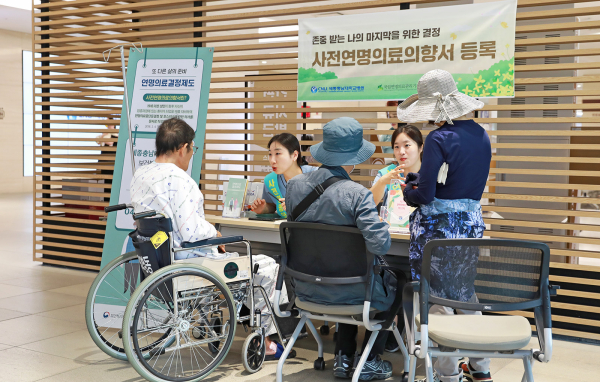 사전연명의료의향서 등록 캠페인 진행 모습