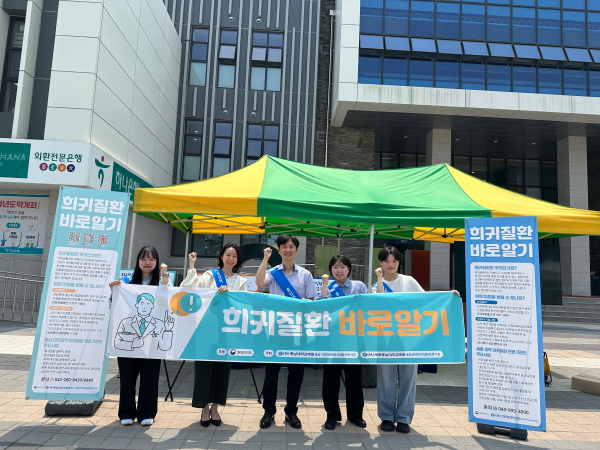 지난 24일, ‘희귀질환 바로알기’ 캠페인 진행 모습