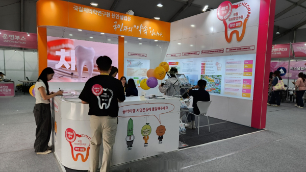 국립치의학연구원 천안설립 추진위 홍보관