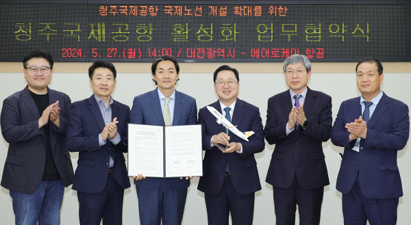 대전시-에어로케이 항공 업무협약 체결