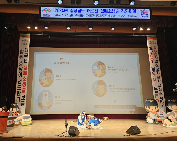 어르신 심폐소생술 경연 모습