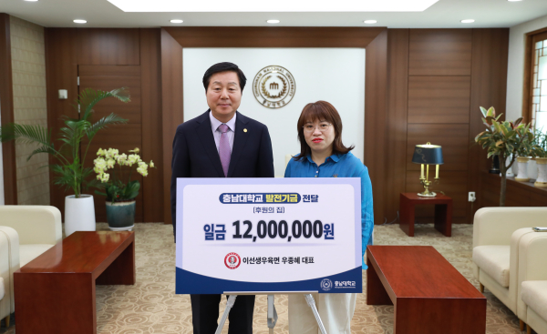 좌측부터 김정겸 총장, 우종혜 대표