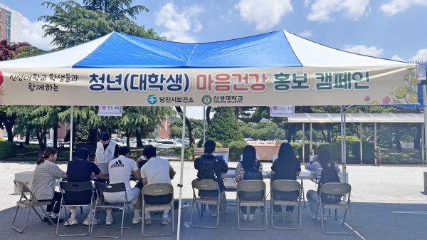 청년(대학생) 마음 건강 증진 홍보‧캠페인 진행 모습