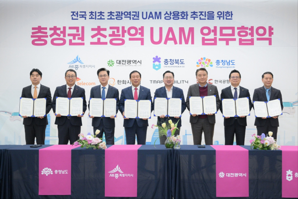 ‘K-UAM 드림팀’ 컨소시엄과 초광역 도심항공교통 상용화 및 산업 육성을 위한 업무협약 체결식 모습