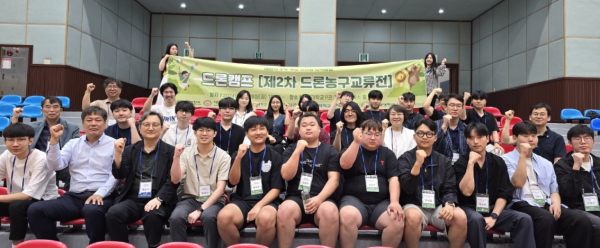‘우주‧국방 신산업 인력양성 및 기술교류를 위한 드론캠프’ 2차 드론농구 교류전 참가자들이 파이팅을 외치고 있다.