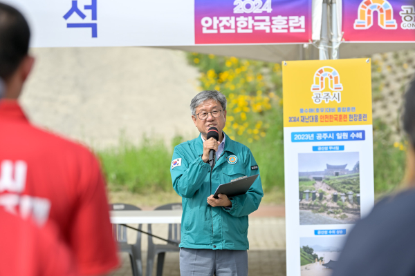 재난대응 안전한국훈련 진행 모습