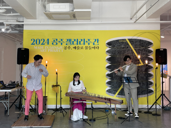 ‘2024 공주갤러리주간’ 진행 모습
