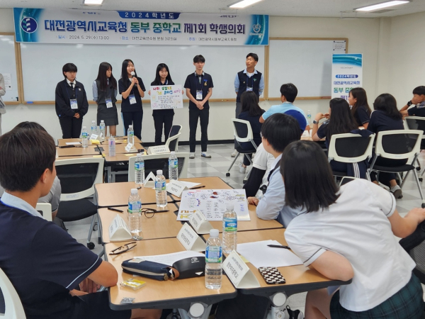 2024학년도 대전광역시교육청 동부 중학교 제1차 학생의회 개최