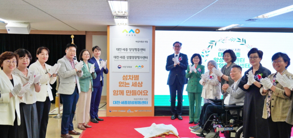 지난 28일, 대전시사회서비스원이 여성가족부 지정 대전․세종 성별영향평가센터-대전·세종 양성평등센터 개소식 개최.