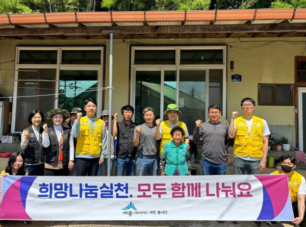 지난 28일 세종시종합주거복지센터와 함께 사랑의 꽃 심기 봉사