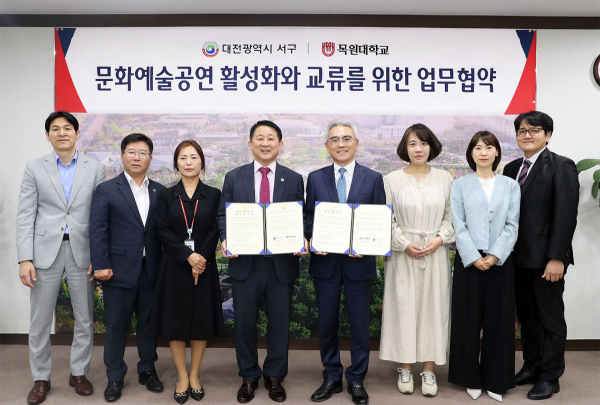 대전 서구청 갑천누리실에서 열린 ‘서구·목원대, 문화예술공연 활성화와 교류를 위한 업무협약식’에서 양 기관 참석자들이 기념촬영