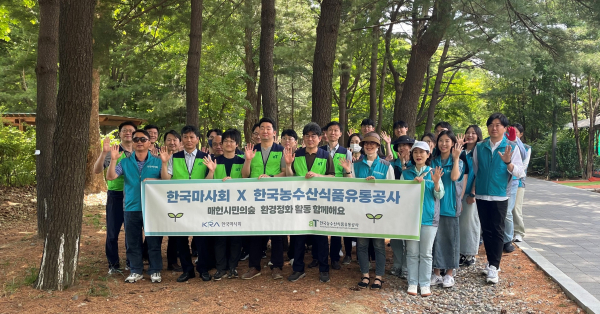 한국농수산식품유통공사-한국마사회 합동 플로깅 단체사진
